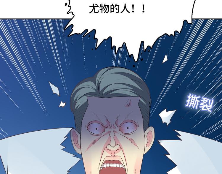你好！筋肉女漫画,番外3 英雄救美2图