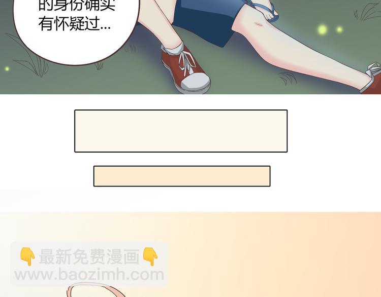 你好！筋肉女漫画,第46话 我一直喜欢你啊2图
