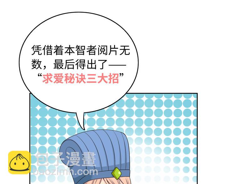 你好李焕英最新票房漫画,番外2 撩男神！1图