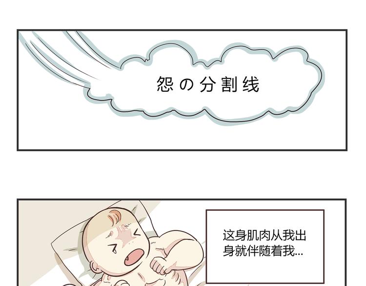 你好李焕英小品完整版漫画,第3话 我变我变我变变变2图