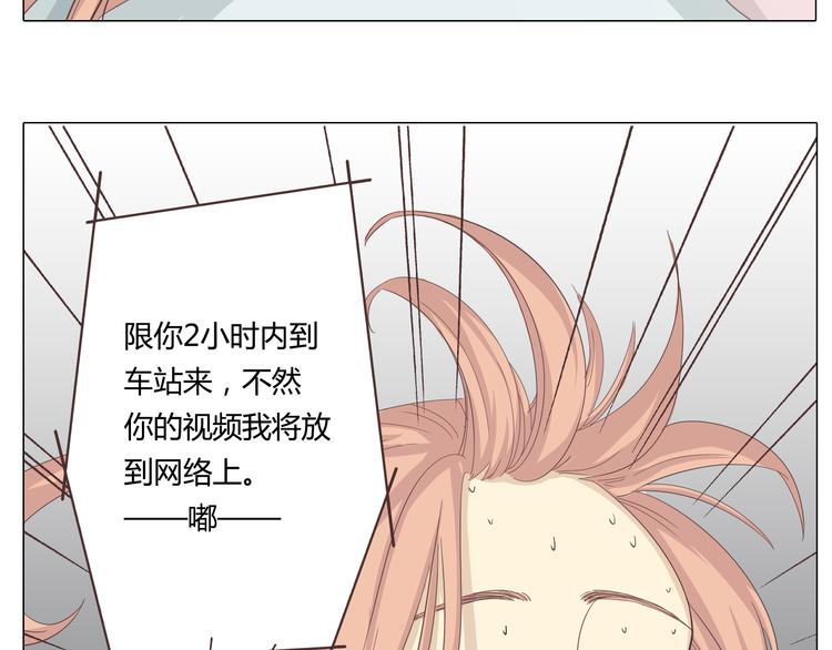 你好李焕英再次延档漫画,第28话 柔柔被袭胸！1图