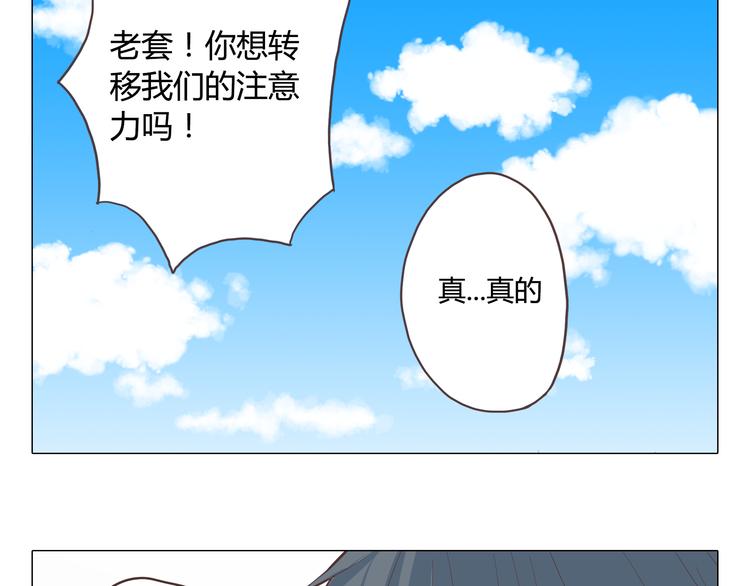 你好李焕英制作成本漫画,第38话 穆晨的大胆告白2图