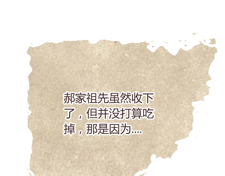 你好！筋肉女漫画,番外5 永久变瘦的方法！？2图