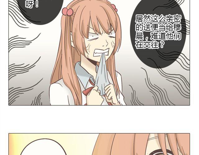 你好疯子漫画,第9话 我不准任何人说她的坏话1图