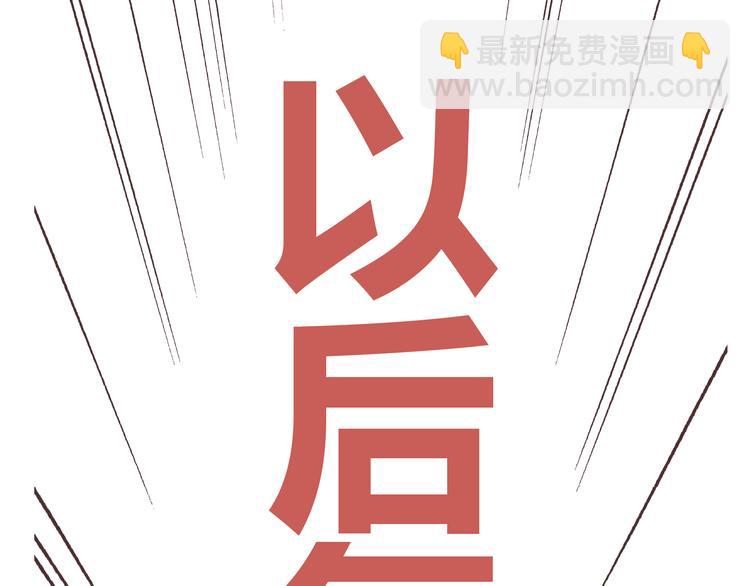 你好！筋肉女漫画,第17话 两情相悦？2图