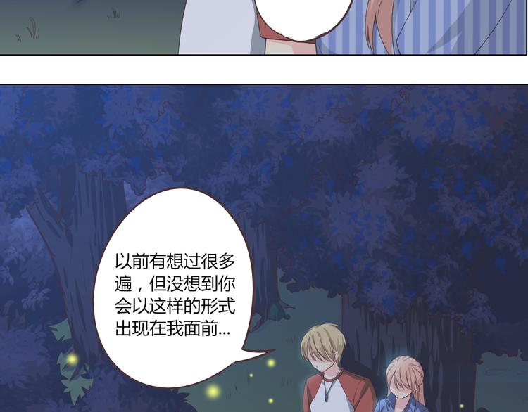 你好神枪手电视剧漫画,第46话 我一直喜欢你啊1图