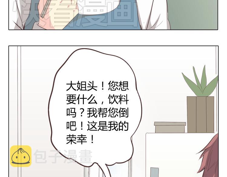 你好李焕英制作成本漫画,第34话 跟赤裸裸的他抱在一起！！1图