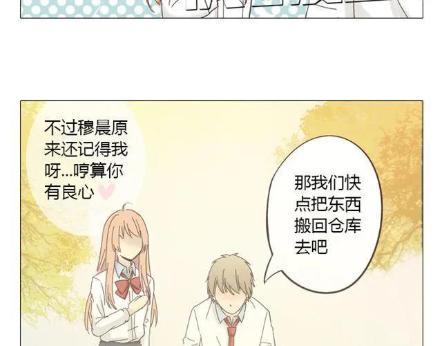 你好2023图片漫画,第11话 你对我来说 不过是个回忆罢了1图