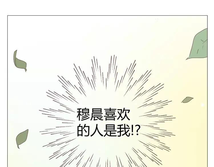 你好！筋肉女漫画,第17话 两情相悦？2图