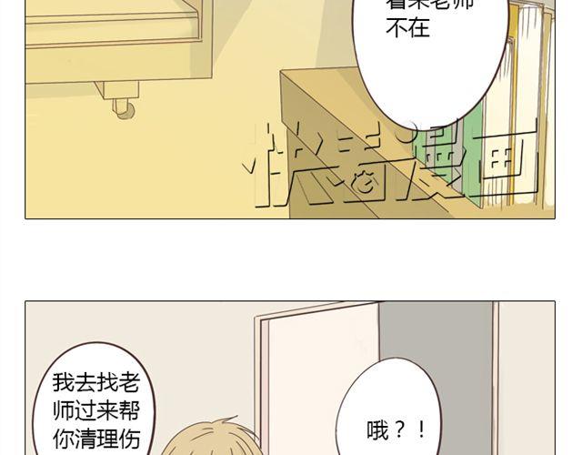 你好李焕英票房漫画,第12话 第一次被温柔地对待2图