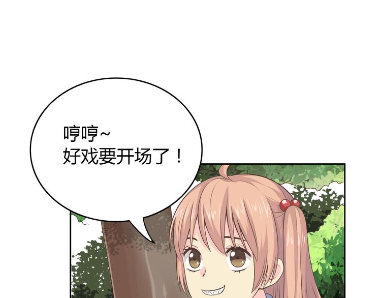 你好！筋肉女漫画,番外3 英雄救美2图