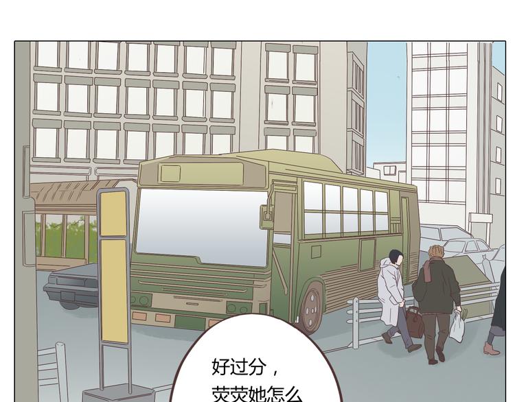 你好李焕英再次延档漫画,第28话 柔柔被袭胸！1图