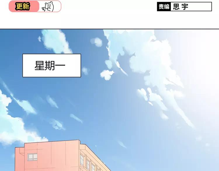 魔鬼筋肉人漫画,第47话 刚交往就有情敌？！2图