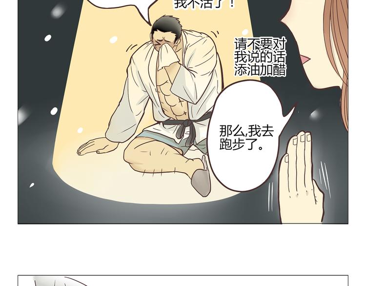 你好筋肉女拍成电视剧了吗漫画,第1话 郝晶柔的好筋肉2图