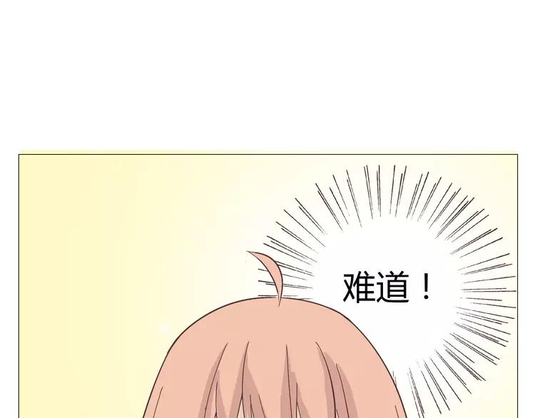 你好！筋肉女漫画,第17话 两情相悦？2图