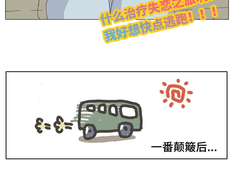 你好对方辩友2漫画,第29话穆晨的捍卫战还是植楠的逆袭？2图