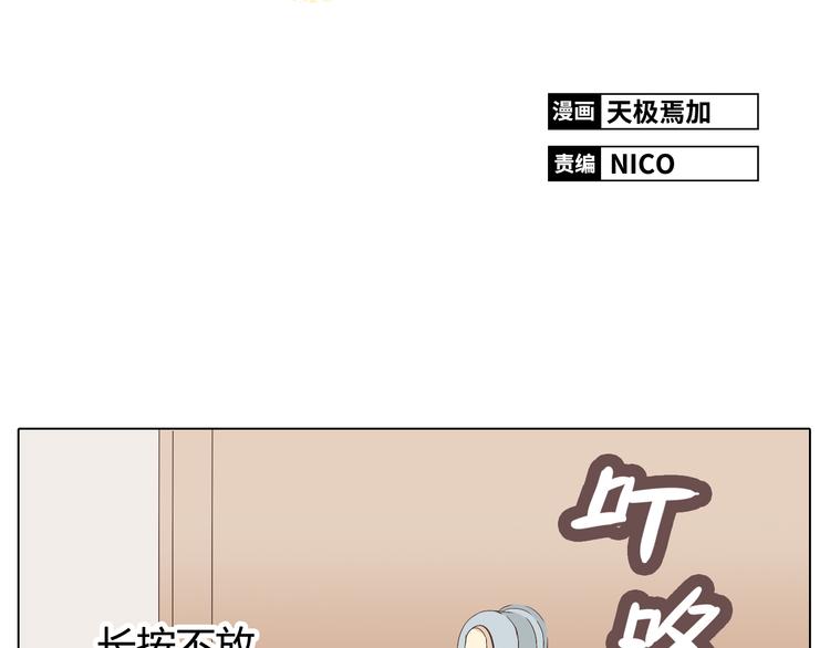 你好呀勇士漫画,第23话 遥远的她2图