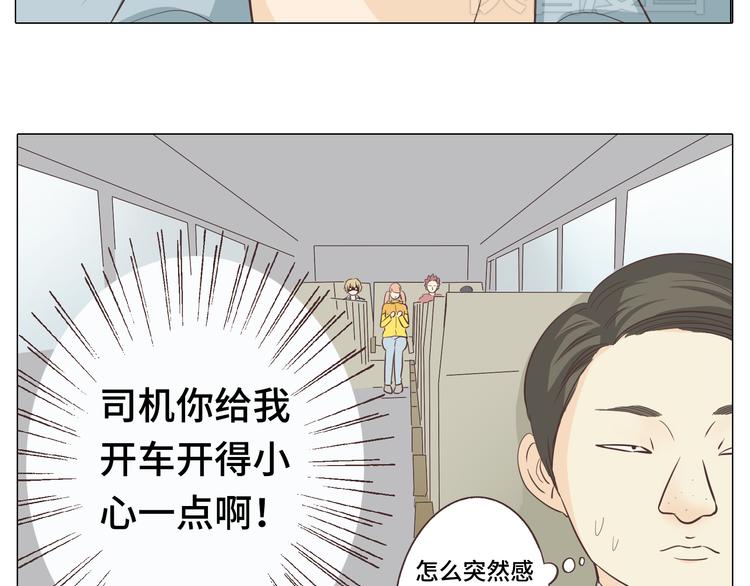 你好对方辩友2漫画,第29话穆晨的捍卫战还是植楠的逆袭？1图