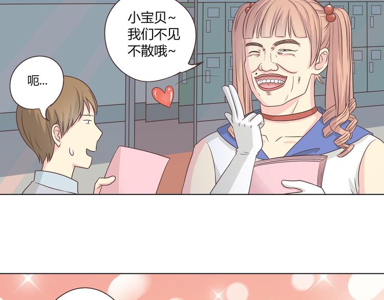 你好！筋肉女漫画,第64话 公主穆晨上线1图