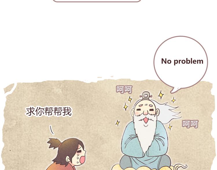 你好金塔漫画,番外5 永久变瘦的方法！？2图