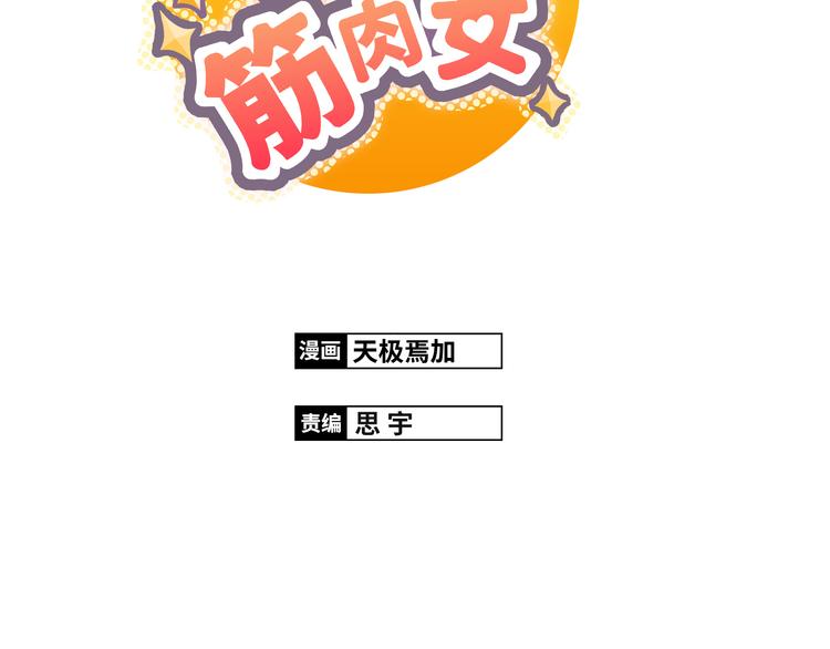 你好李焕英最新票房漫画,第61话 你们两个竟然做了这种事……2图