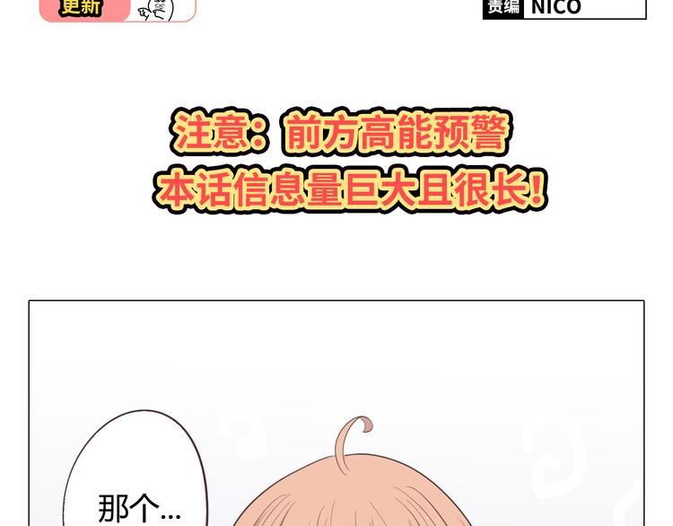 你好神枪手电视剧漫画,第38话 穆晨的大胆告白2图