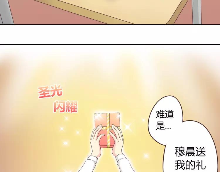 你好老叔漫画,第47话 刚交往就有情敌？！1图