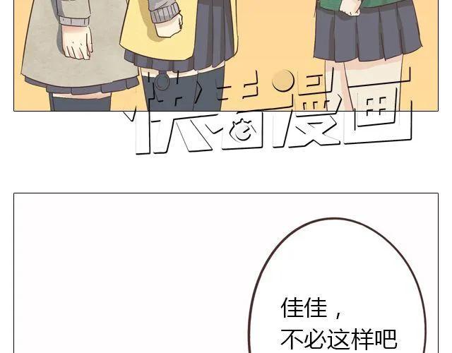 你好京津冀漫画,第14话 好心救情敌，却被情敌要挟！1图