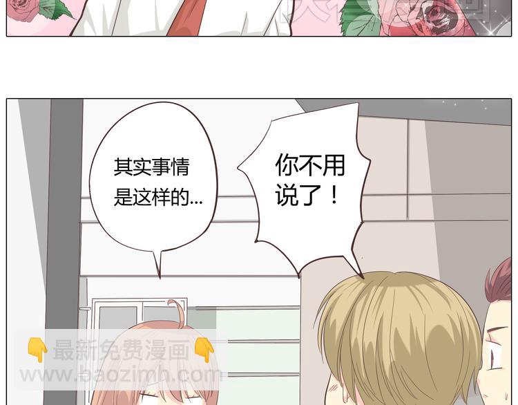 你好疯子漫画,第39话 谁是你心中的男主角？1图