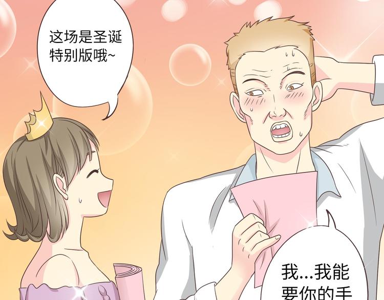 你好！筋肉女漫画,第64话 公主穆晨上线2图