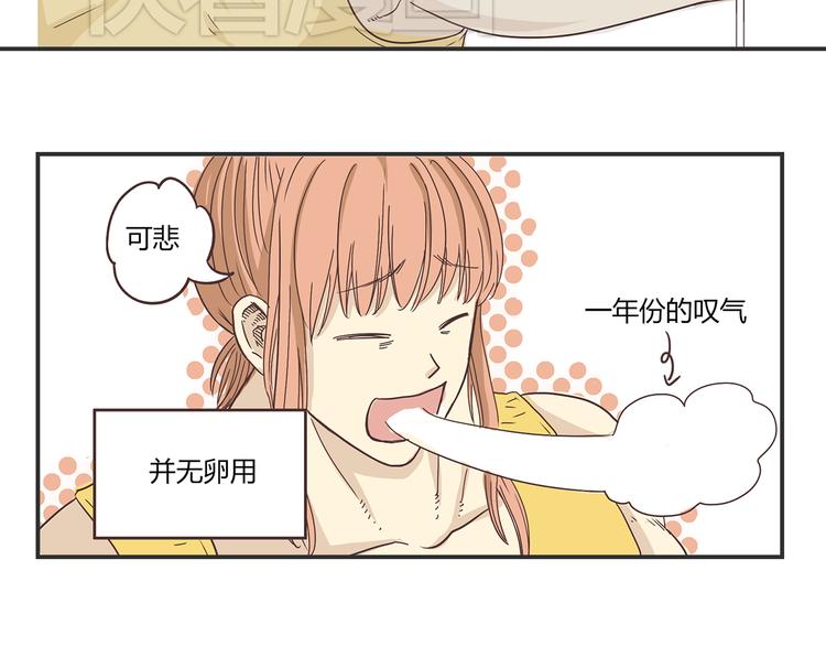 你好李焕英小品完整版漫画,第3话 我变我变我变变变1图