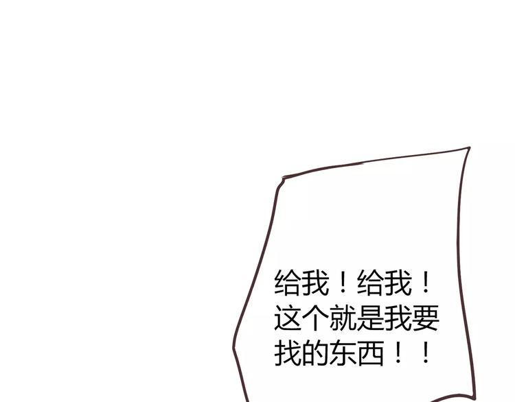 你好李焕英制作成本漫画,番外6 永久瘦身！？1图