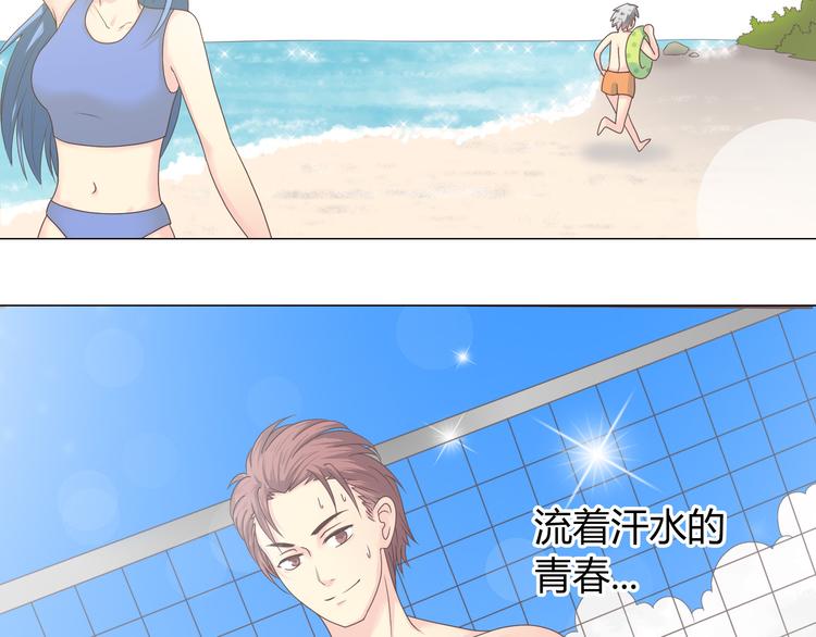 你好！筋肉女漫画,第41话 能够实现愿望的海边1图