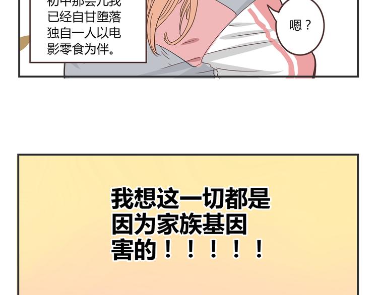 你好神枪手电视剧漫画,第3话 我变我变我变变变2图