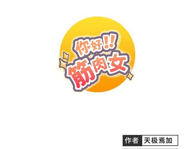 你好京津冀漫画,第12话 第一次被温柔地对待1图