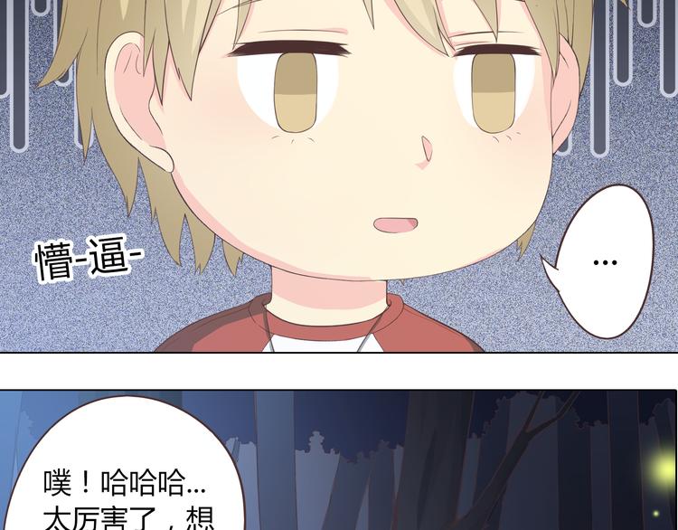 你好神枪手电视剧漫画,第46话 我一直喜欢你啊1图