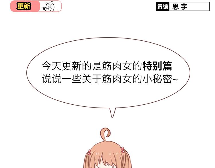 你好再见郭麒麟漫画,番外 那些不为人知的小秘密2图