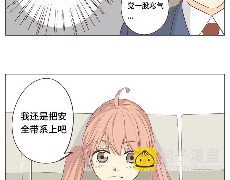 你好对方辩友2漫画,第29话穆晨的捍卫战还是植楠的逆袭？2图