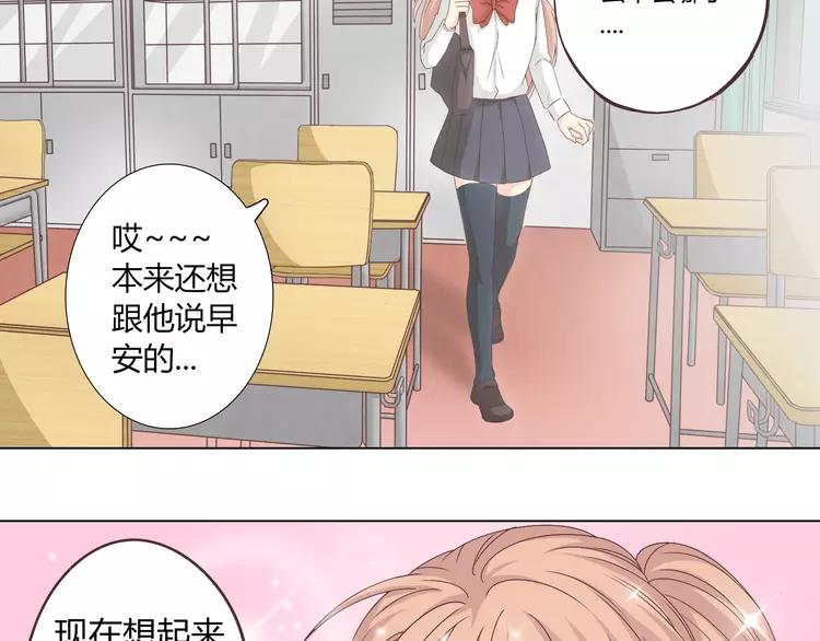 你好李焕英最新票房漫画,第47话 刚交往就有情敌？！1图