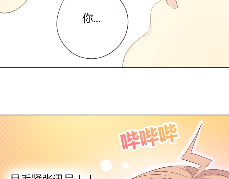 你好！筋肉女漫画,第54话 穆晨真的好白啊！！1图