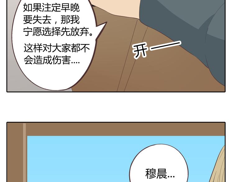 你好李焕英制作成本漫画,第33话 一不小心看到了他的...1图