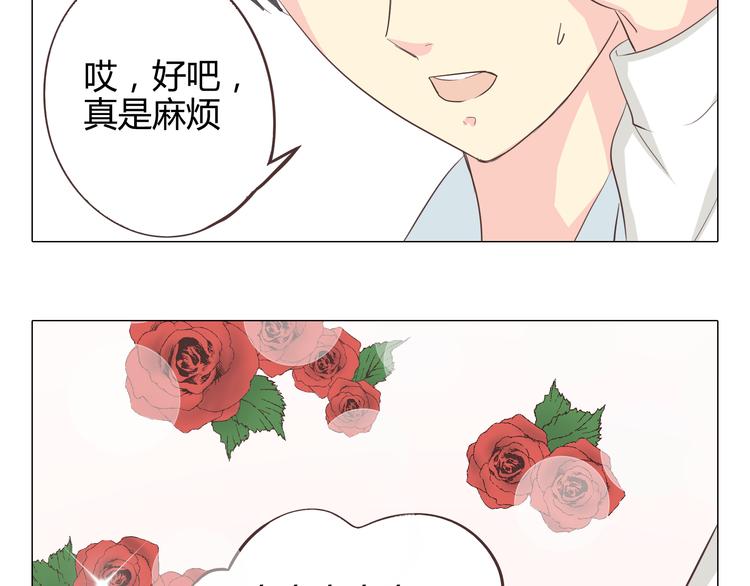 你好！筋肉女漫画,第35话 你会是那个特别的人2图