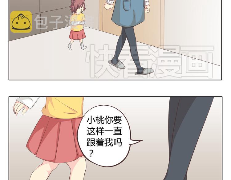 你好今天漫画,第34话 跟赤裸裸的他抱在一起！！1图