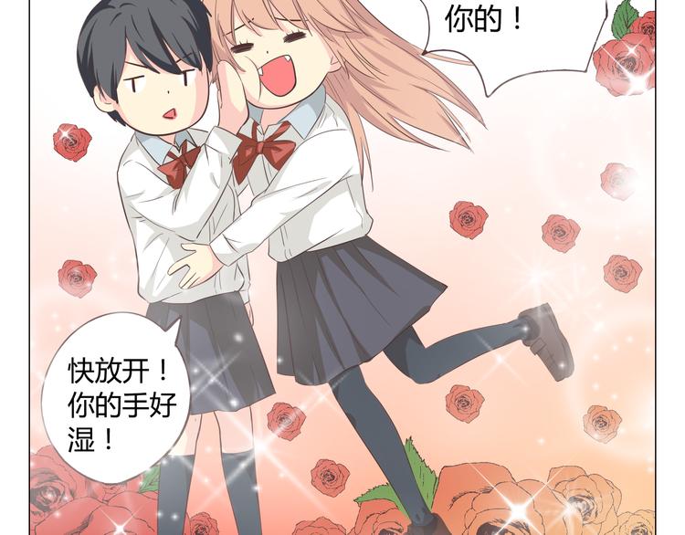 你好疯子漫画,第36话 新篇章开启！恶意的威胁！2图