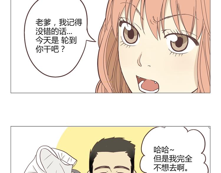 你好筋肉女拍成电视剧了吗漫画,第1话 郝晶柔的好筋肉2图