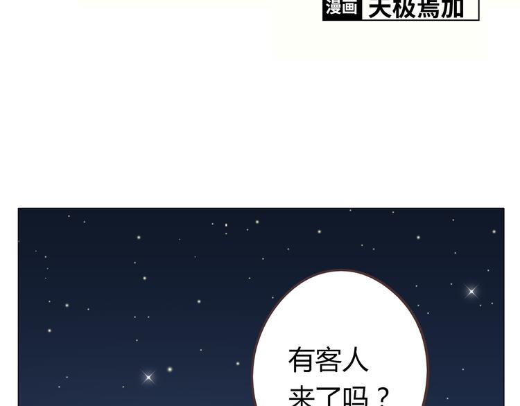 你好旧时光周周舅舅舅妈大结局漫画,第16话 你是那年曾用生命守护过我的女孩2图