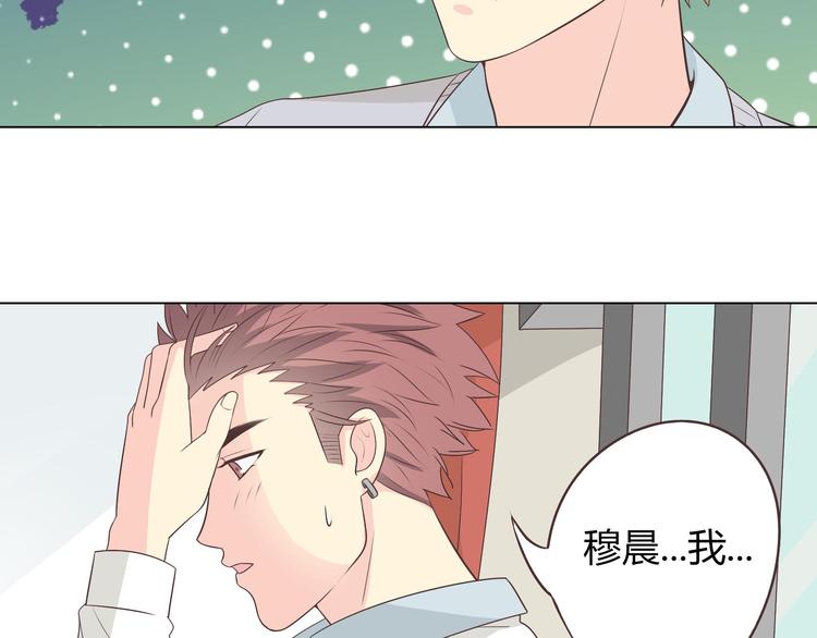 你好！筋肉女漫画,第64话 公主穆晨上线2图