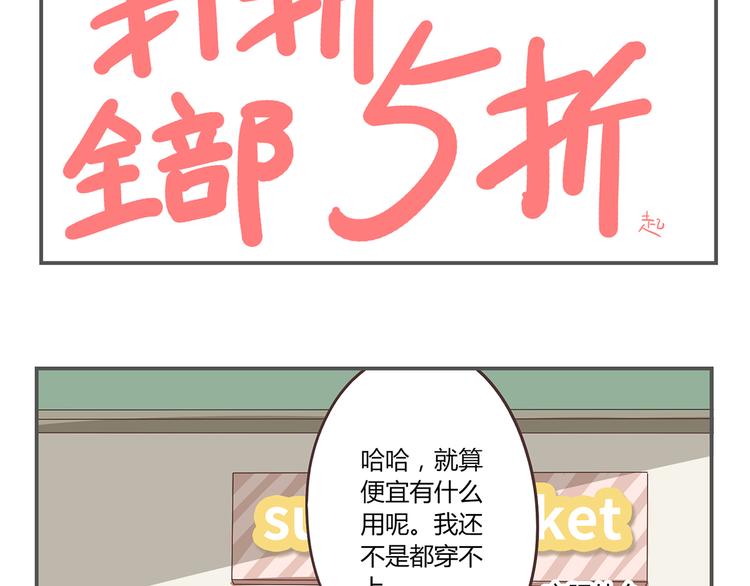 你好旧时光周周舅舅舅妈大结局漫画,第2话 路见不平一声吼哇啊！2图