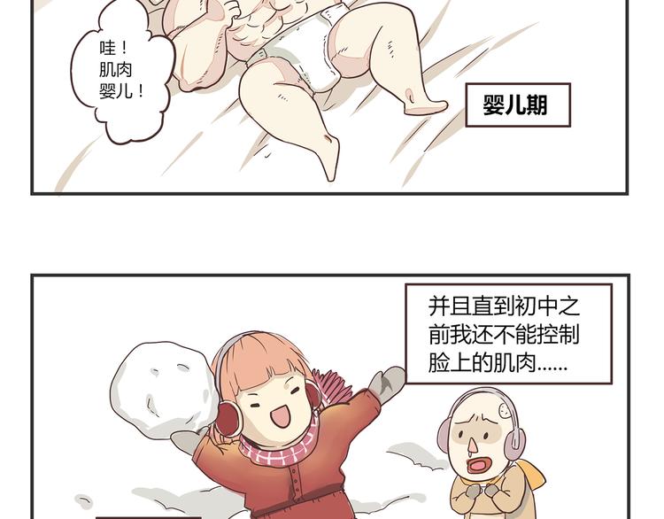 你好李焕英小品完整版漫画,第3话 我变我变我变变变1图