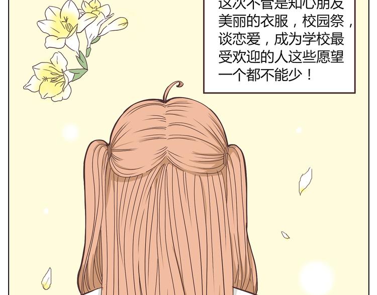 你好李焕英最新票房漫画,第4话.是记忆里有味道的风景1图